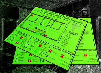 План эвакуации фотолюминесцентный на пластике (a3 формат) - Планы эвакуации - Магазин охраны труда Протекторшоп