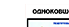 Настенная перекидная система а4 на 10 рамок (белая) - Настенные перекидные системы - Магазин охраны труда Протекторшоп в Новокузнецке