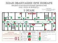 план эвакуации своими руками в Новокузнецке