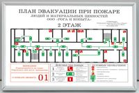 план эвакуации своими руками в Новокузнецке