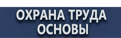 магазин охраны труда в Новокузнецке - Кошма и противопожарные полотна купить