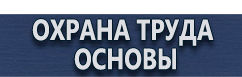 магазин охраны труда в Новокузнецке - Предписывающие дорожные знаки купить