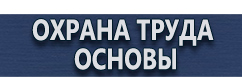 магазин охраны труда в Новокузнецке - Запрещающие дорожные знаки купить