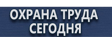 Запрещающие дорожные знаки купить - магазин охраны труда в Новокузнецке