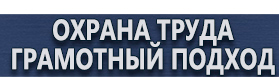 магазин охраны труда в Новокузнецке - Запрещающие дорожные знаки купить