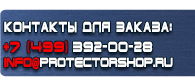 магазин охраны труда в Новокузнецке - Ящик с песком пожарный купить купить