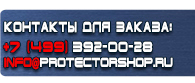 магазин охраны труда в Новокузнецке - Стенды по первой медицинской помощи купить
