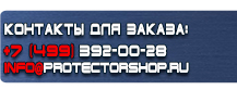 Барьерные дорожные ограждения купить - магазин охраны труда в Новокузнецке