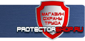 магазин охраны труда в Новокузнецке - Эвакуационные знаки безопасности купить