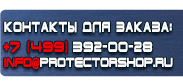 магазин охраны труда в Новокузнецке - Плакаты по безопасности труда купить