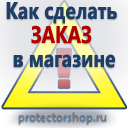Купить журнал по охране труда и технике безопасности в Новокузнецке