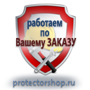 Купить схемы строповок и складирования грузов в Новокузнецке