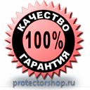 Стенды по гражданской обороне и чрезвычайным ситуациям купить в Новокузнецке