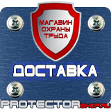 Магазин охраны труда Протекторшоп Дорожные ограждения металлические барьерного типа в Новокузнецке