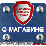 Магазин охраны труда Протекторшоп Дорожные ограждения металлические барьерного типа в Новокузнецке