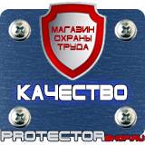 Магазин охраны труда Протекторшоп Магнитно-маркерные настенные доски в Новокузнецке