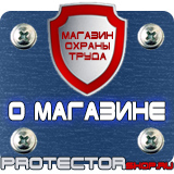 Магазин охраны труда Протекторшоп Дорожные знаки жд переезда в Новокузнецке