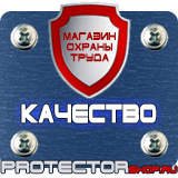 Магазин охраны труда Протекторшоп Дорожный знак крест на синем фоне в Новокузнецке