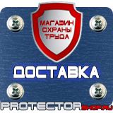 Магазин охраны труда Протекторшоп Знаки безопасности работать в каске в Новокузнецке