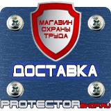 Магазин охраны труда Протекторшоп Ограждения дорожные металлические барьерного типа купить в Новокузнецке