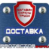 Магазин охраны труда Протекторшоп Щит пожарный металлический закрытого типа купить в Новокузнецке